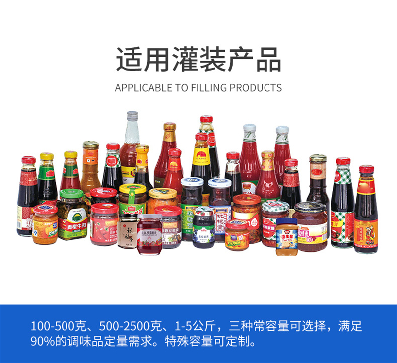 牛肉醬灌裝機(jī)智能加工線高速運(yùn)轉(zhuǎn)助生產(chǎn)！